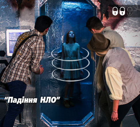Падіння НЛО